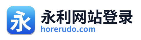 永利网站登录